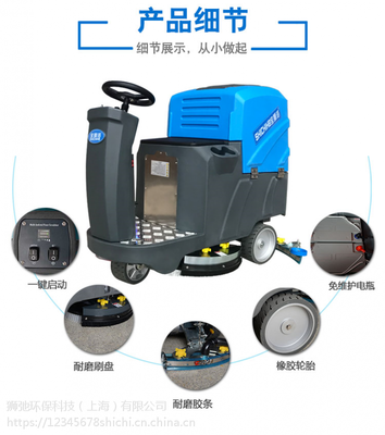 湖南懷化工廠車間掃地車、物業(yè)小區(qū)駕駛式洗地車、保潔公司醫(yī)院學(xué)校電動洗地車、獅弛商城